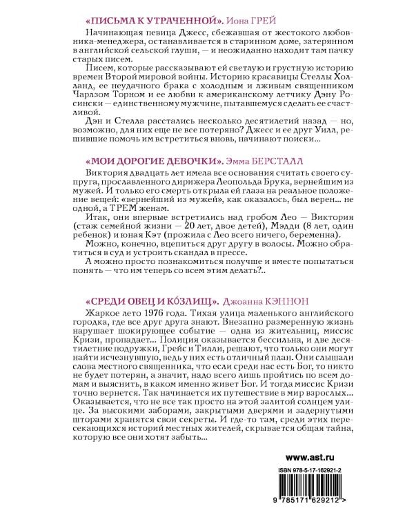 Луч надежды