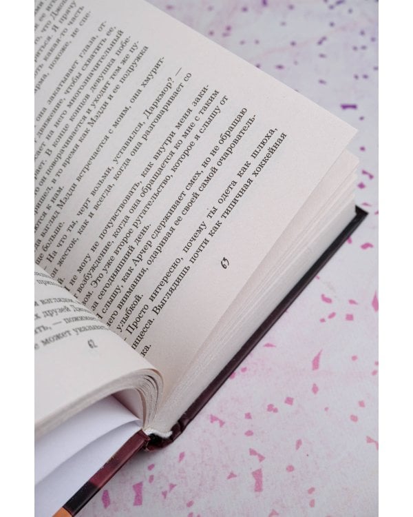 Тайна фанатки