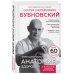 Функциональная анатомия здоровья. 2-е издание, улучшенное и дополненное Функциональная анатомия здоровья. 2-е издание, улучшенное и дополненное