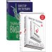 Единственный и неповторимый. Виктор Пелевин iPhuck 10. Тайные виды на гору Фудзи