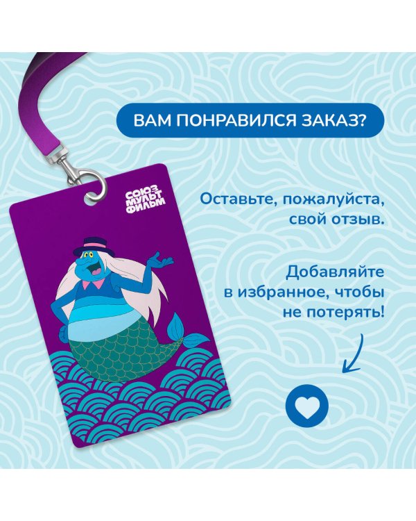 Летучий корабль. Чехол для карточек (картхолдер) с лентой. Водяной