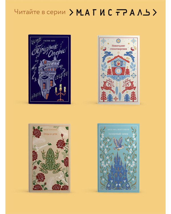Дополнительное изображение книги «Осенние истории. Русская классика»