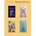 Дополнительное изображение книги «Осенние истории. Русская классика»