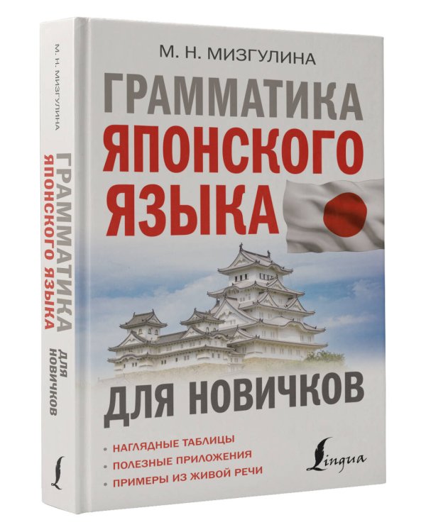 Грамматика японского языка для новичков