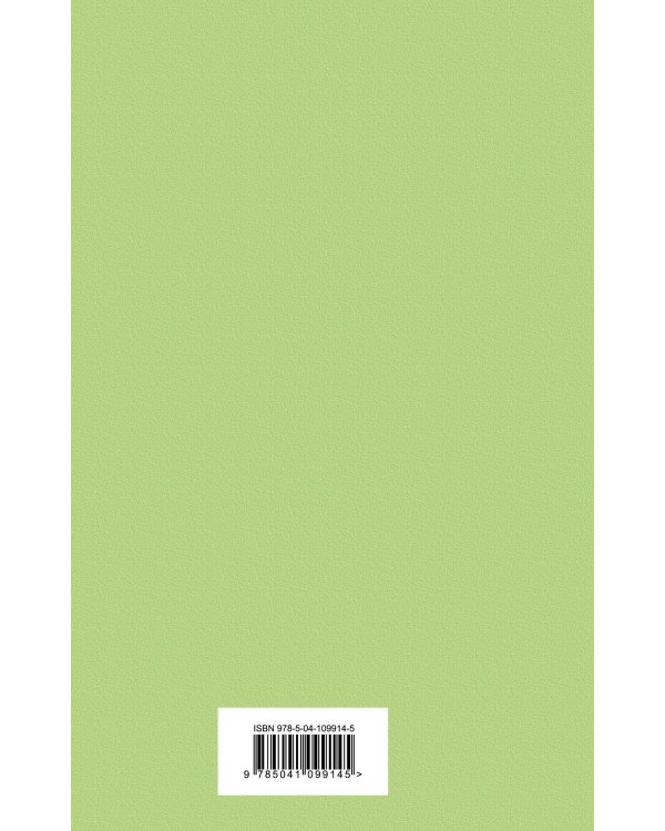 Горе от ума