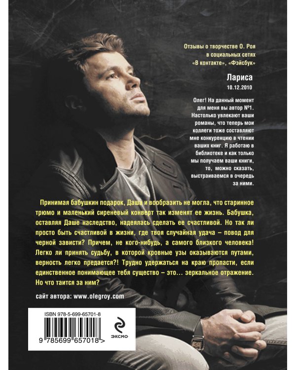 Дополнительное изображение книги «Амальгама счастья»