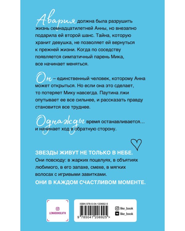 Небо, полное звезд