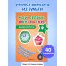 Мои первые вырезалки. Линии и фигуры