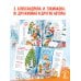 Дополнительное изображение книги «Стихи для Дедушки Мороза»