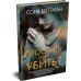 Дополнительное изображение книги «Простить или убить?»