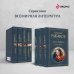 Дети Арбата (комплект из 3 книг: Дети Арбата. Книга первая, Дети Арбата. Книга вторая: Страх, Дети Арбата. Книга третья: Прах и пепел)