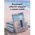 Дополнительное изображение книги «Игра с огнем. Мой идеальный смерч»