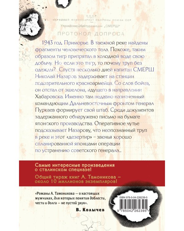 След у таежной реки