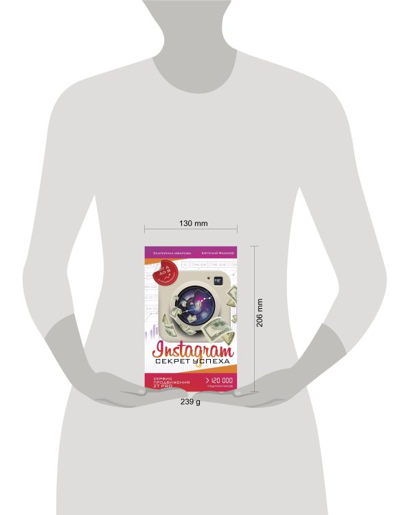 Instagram. Секрет успеха ZT PRO. От А до Я в продвижении