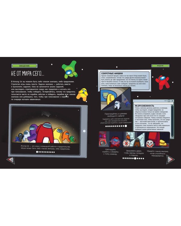 Кто предатель?