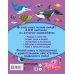 Что? Зачем? Почему? в картинках Обитатели подводного мира. 200 картинок