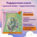 Музыкальная книга-плеер Гадкий утенок (+ музыка А. Вивальди)
