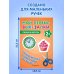 Мои первые вырезалки. Линии и фигуры