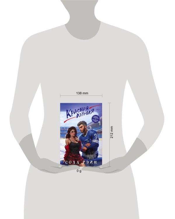 Красная линия