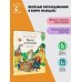 Любимые писатели - детям Бюро находок
