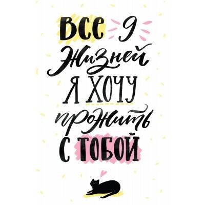 Любовь. Открытка №5