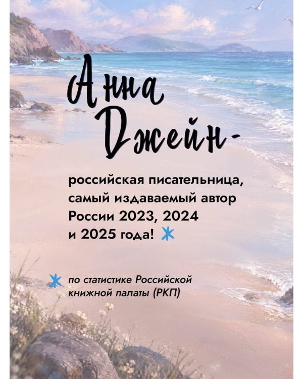 Дополнительное изображение книги «Игра с огнем. Мой идеальный смерч»