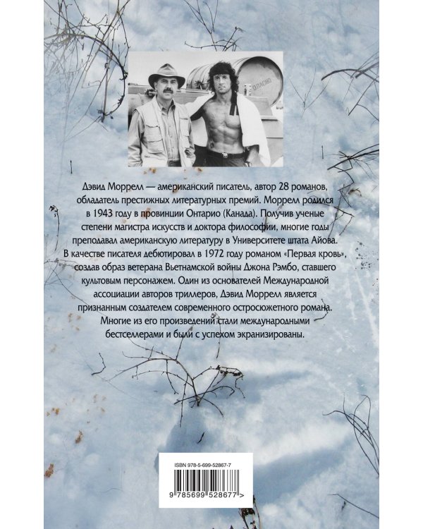 Дополнительное изображение книги «Шпион, который явился под Рождество»