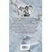 Дополнительное изображение книги «Шпион, который явился под Рождество»