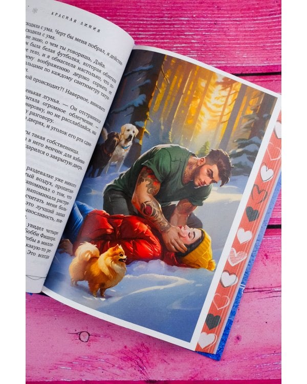 Красная линия