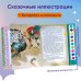 Музыкальная книга-плеер Гадкий утенок (+ музыка А. Вивальди)
