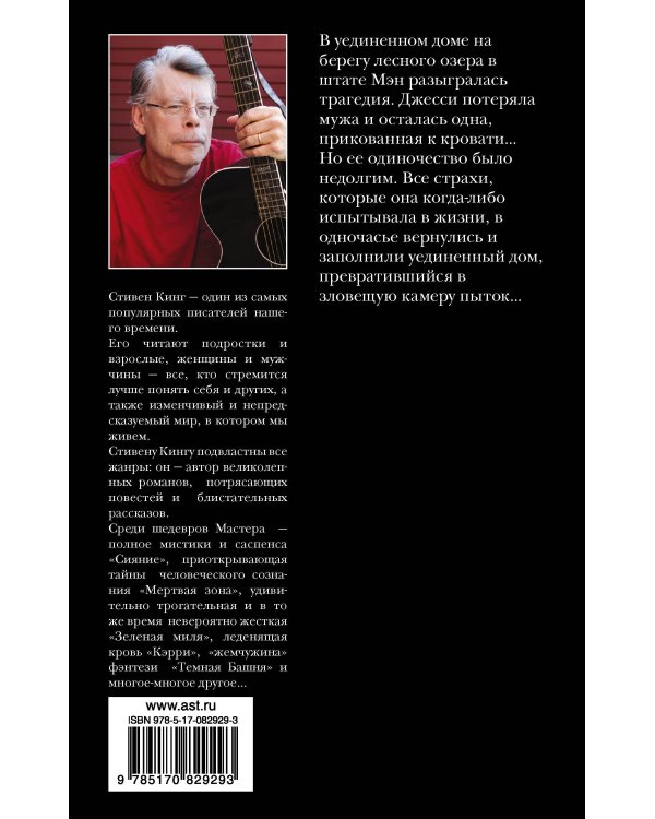 Игра Джералда