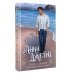 Дополнительное изображение книги «Игра с огнем. Мой идеальный смерч»