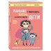 Дополнительное изображение книги «Раньше у меня была жизнь, а теперь у меня дети. Хроники неидеального материнства.»