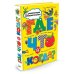 Дополнительное изображение книги «Где, что и когда?»