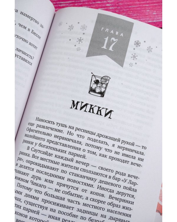 Красная линия