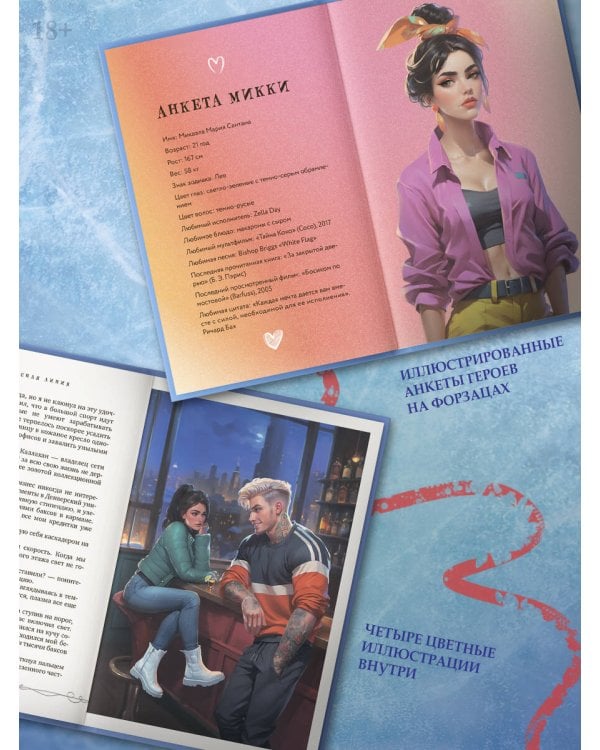 Красная линия