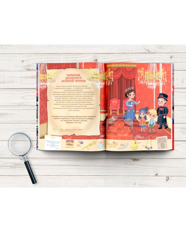 Похищенные драгоценности королевы