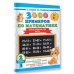 3000 примеров по математике. 2 класс. Счёт в пределах 100. Ч. 2.