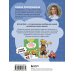 Английский алфавит: учимся и играем! Activity Book