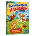 Дополнительное изображение книги «Домашние любимцы»