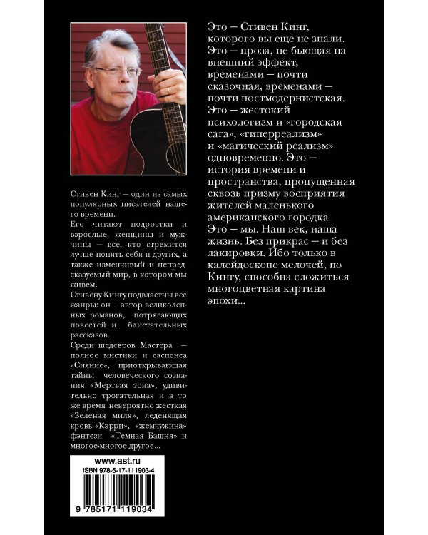 Сердца в Атлантиде