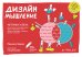 Обложка книги «Дизайн-мышление. Метрики успеха» — Леврик Михаэль, ISBN 9785446121878