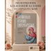 Дополнительное изображение книги «Блаженная Ксения Петербургская. Житие, акафист, чудеса»