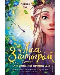 Комплект из 2-х книг с плакатом. Книги о волшебных школах