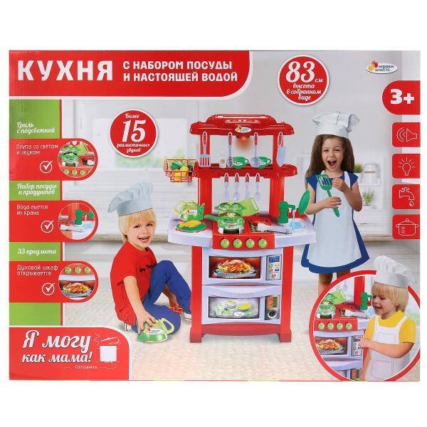 Кухня на бат. вода, свет, звук, с набором посуды, тм "играем вместе" в русс. кор. в кор.6шт