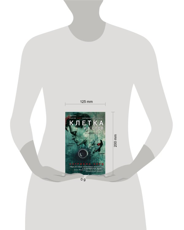 Клетка из слов