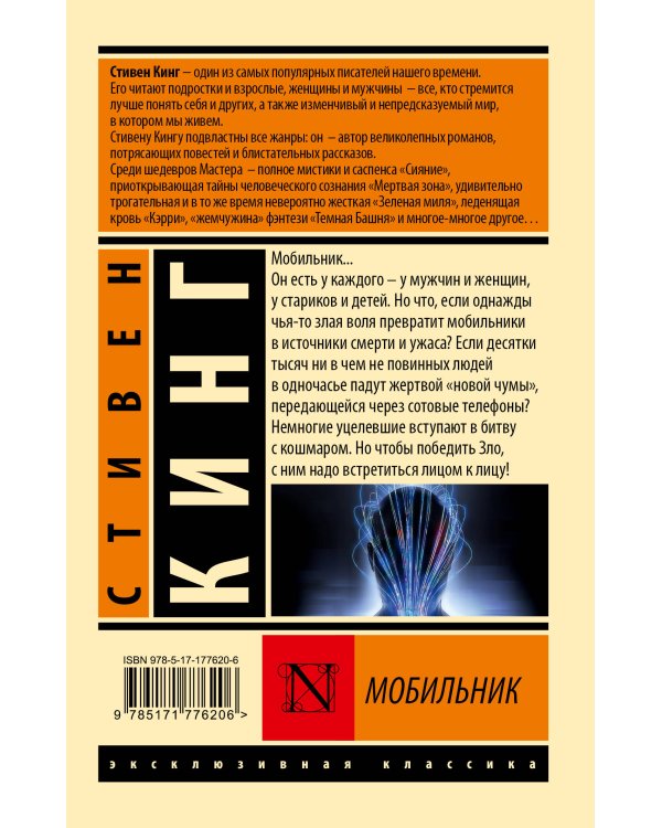 Мобильник