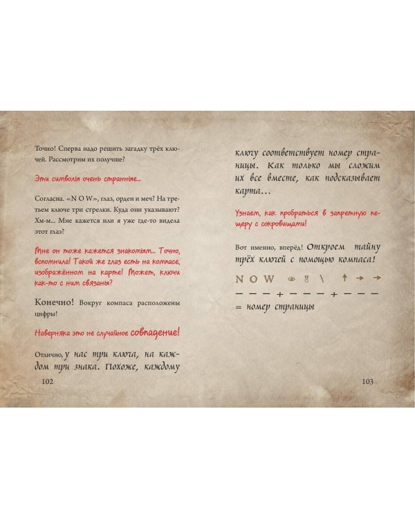 Маленькая злая книга 4