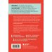 Хитрый, как лис, ловкий, как тигр. 36 китайских стратагем, которые научат выходить победителем из любой ситуации