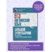 Большой суперсборник для подготовки к ЕГЭ ЕГЭ. Английский язык. Большой суперсборник для подготовки к единому государственному экзамену